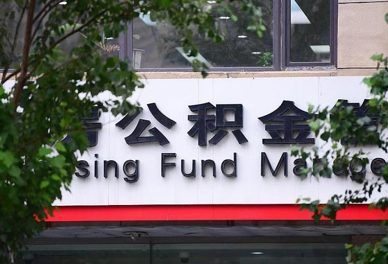 中国香港通过中介提取公积金怎么处理（中介提取住房公积金）